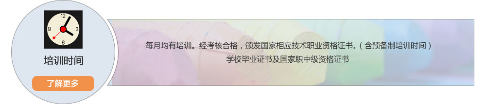 技工培訓(xùn)需要多長時(shí)間